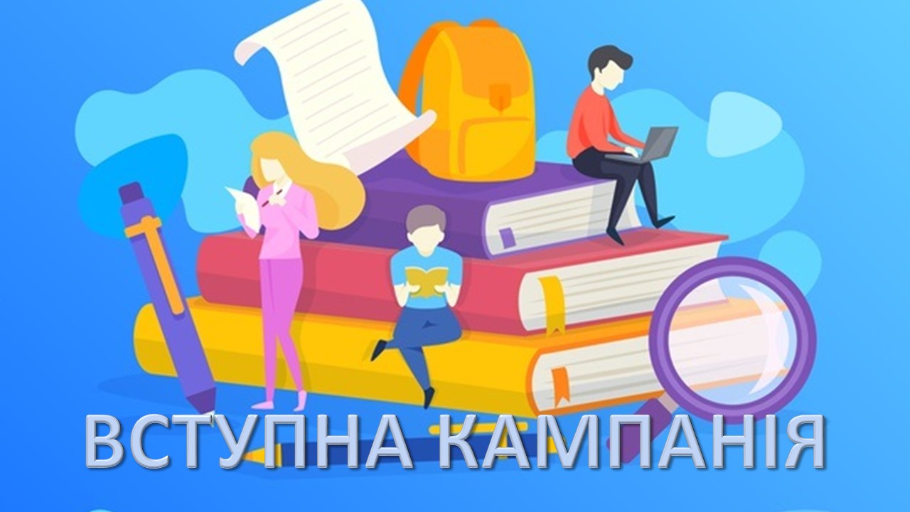 Прийом документів